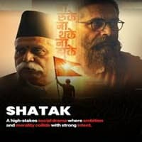 shatak-2026 Shatak (2026)