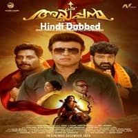 Sree Ayyappan (2025) Hindi Dubbed