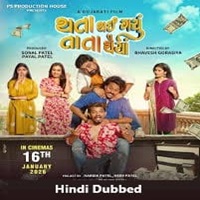 thata-thai-gayu-tata-thaiya-hindi-dubbed-movie Thata Thai Gayu Tata Thaiya (2026) Hindi Dubbed