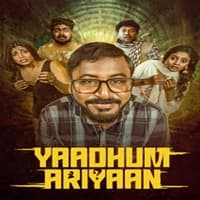 Yaadhum Ariyaan (2025) Hindi Dubbed